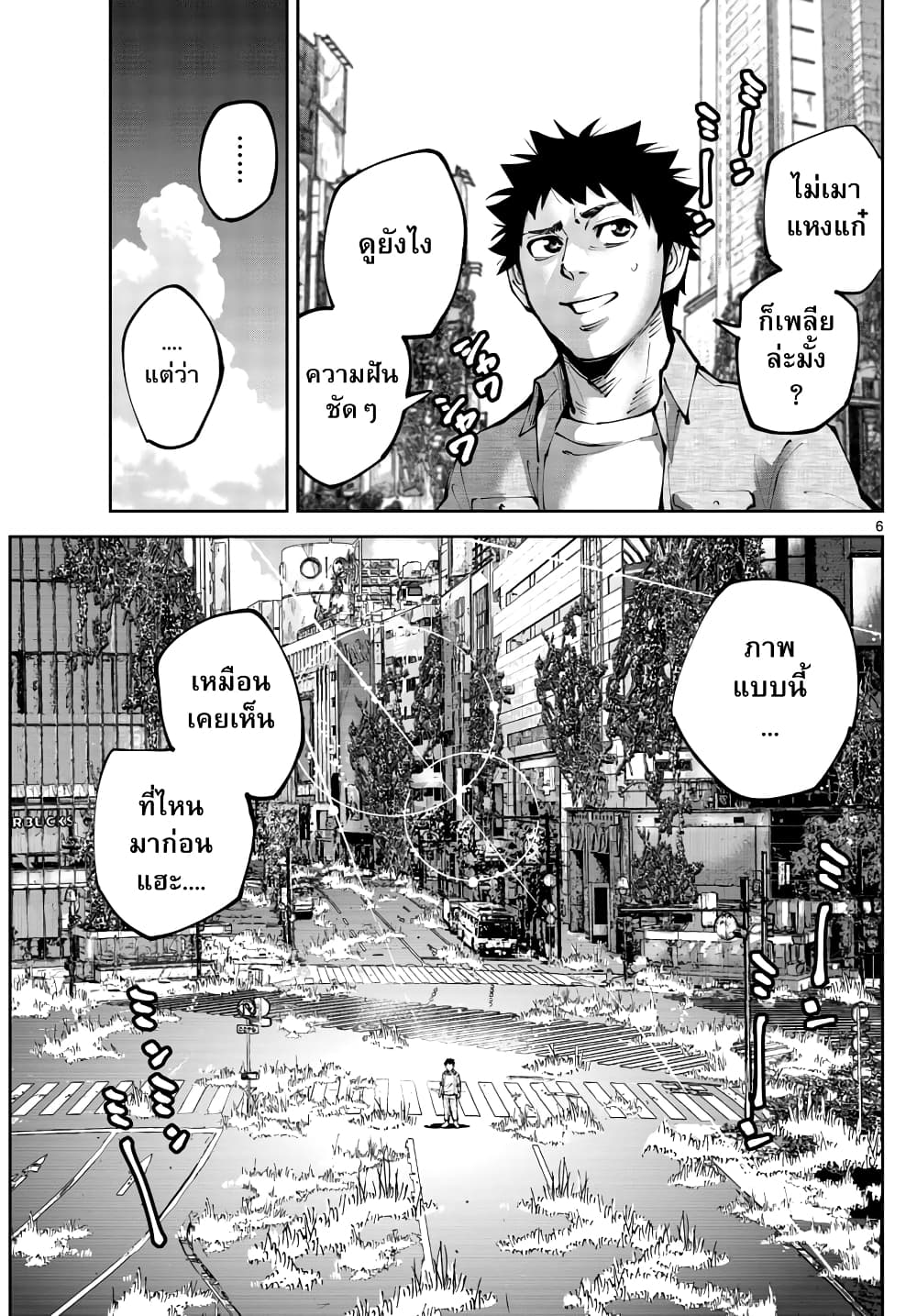 Imawa no Kuni no Alice Retry page 5