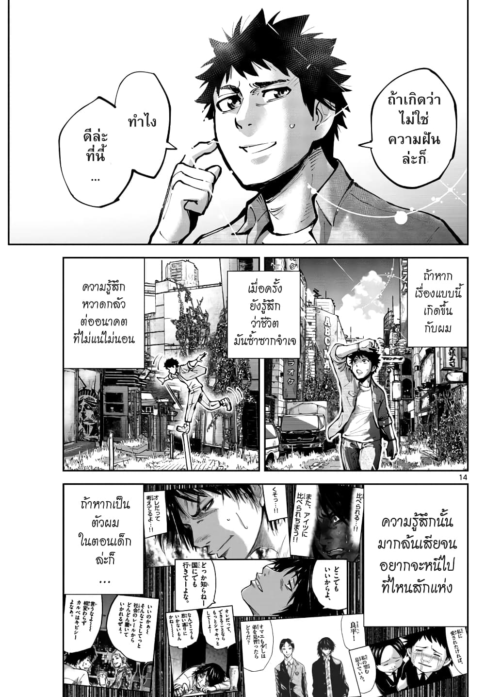 Imawa no Kuni no Alice Retry page 13