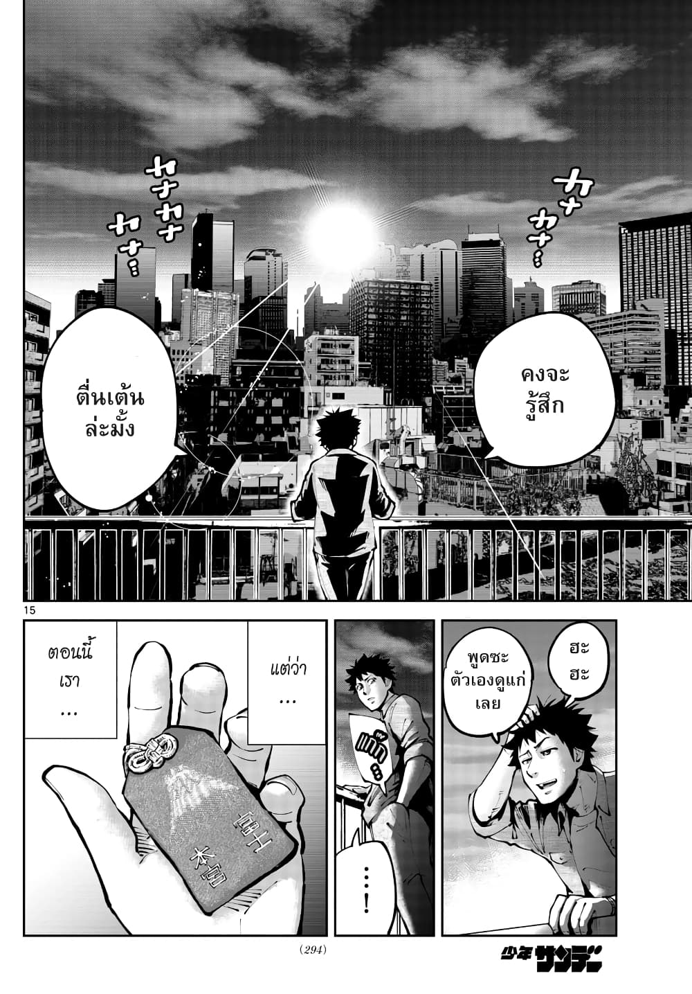 Imawa no Kuni no Alice Retry page 14