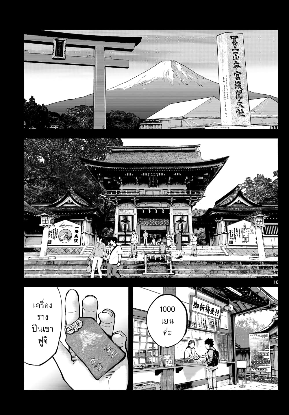 Imawa no Kuni no Alice Retry page 15