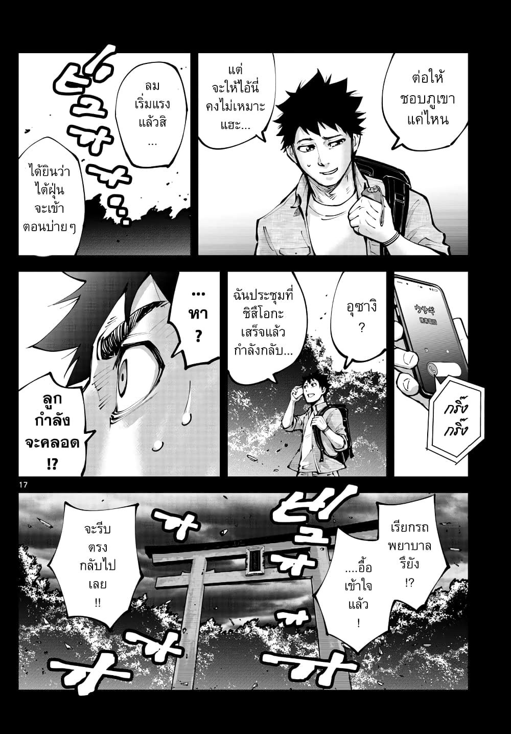 Imawa no Kuni no Alice Retry page 16