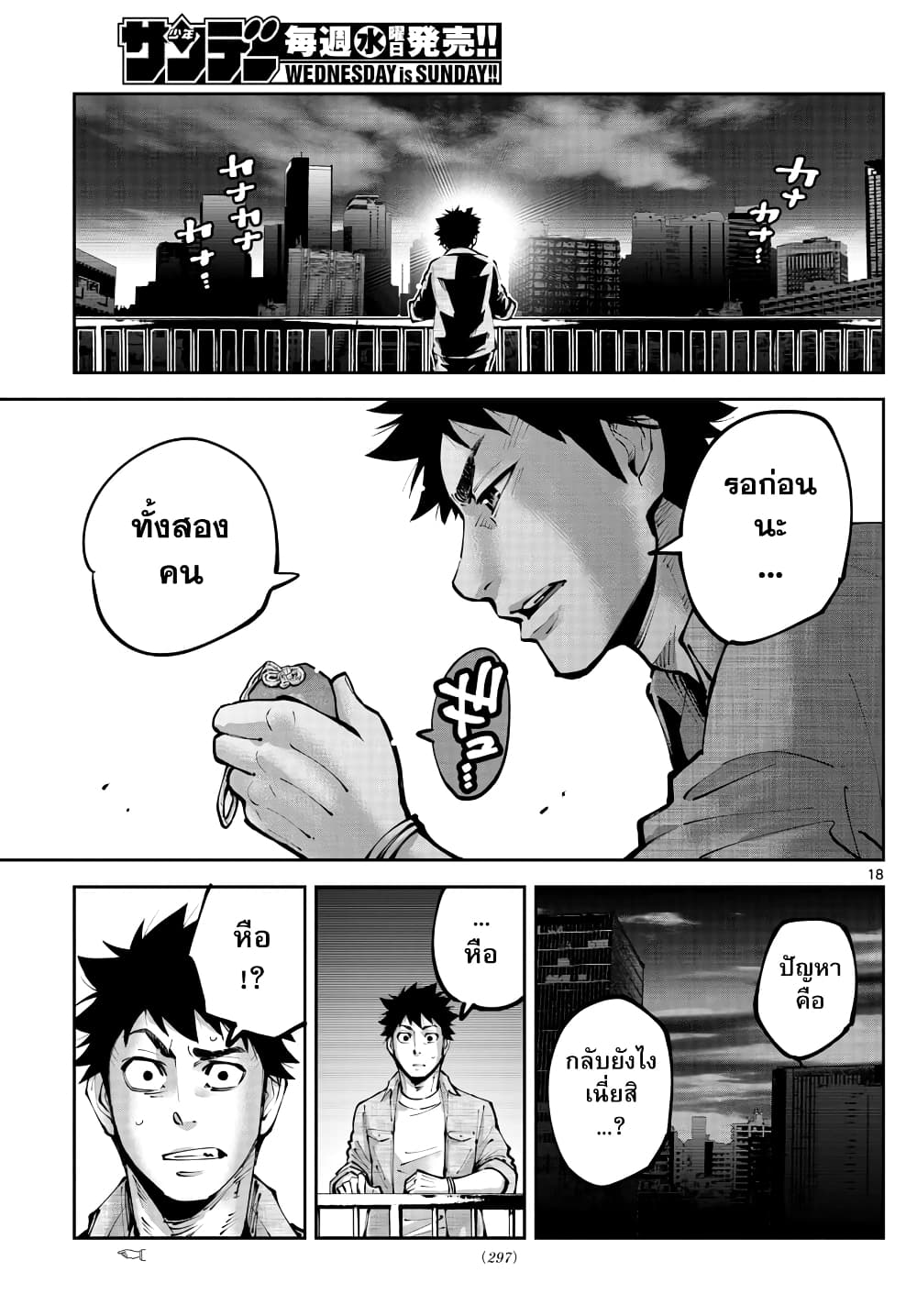Imawa no Kuni no Alice Retry page 17