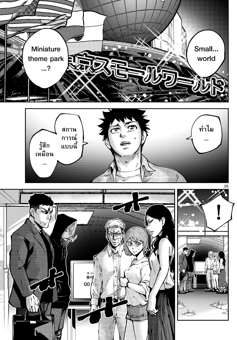 Imawa no Kuni no Alice Retry page 19