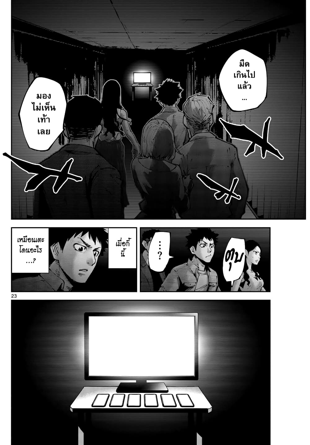 Imawa no Kuni no Alice Retry page 22