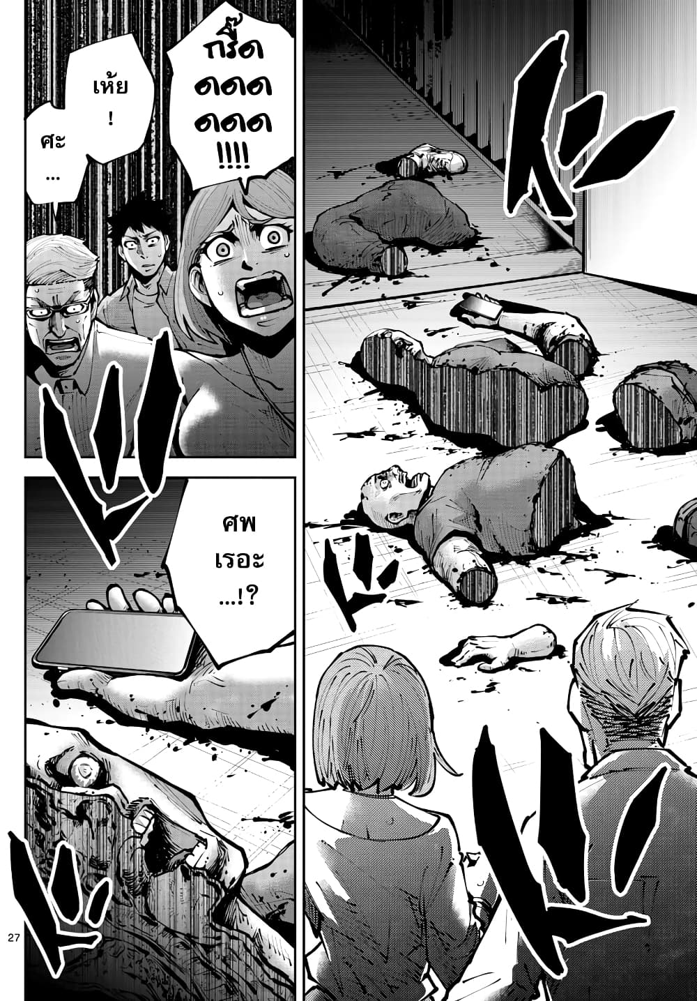 Imawa no Kuni no Alice Retry page 26