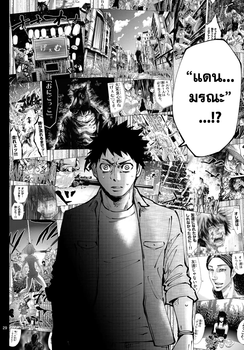Imawa no Kuni no Alice Retry page 28