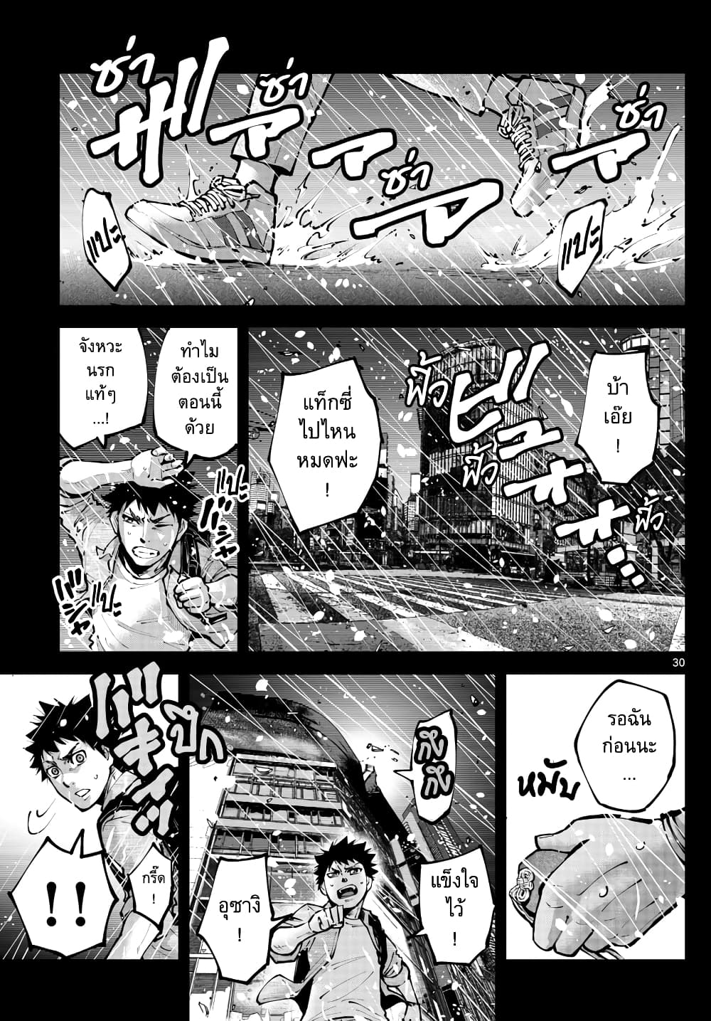 Imawa no Kuni no Alice Retry page 29