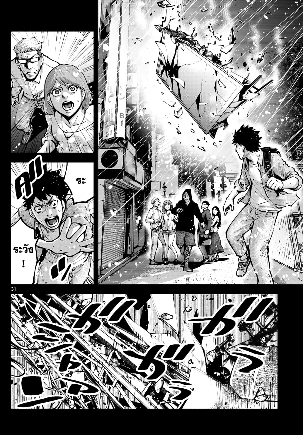 Imawa no Kuni no Alice Retry page 30