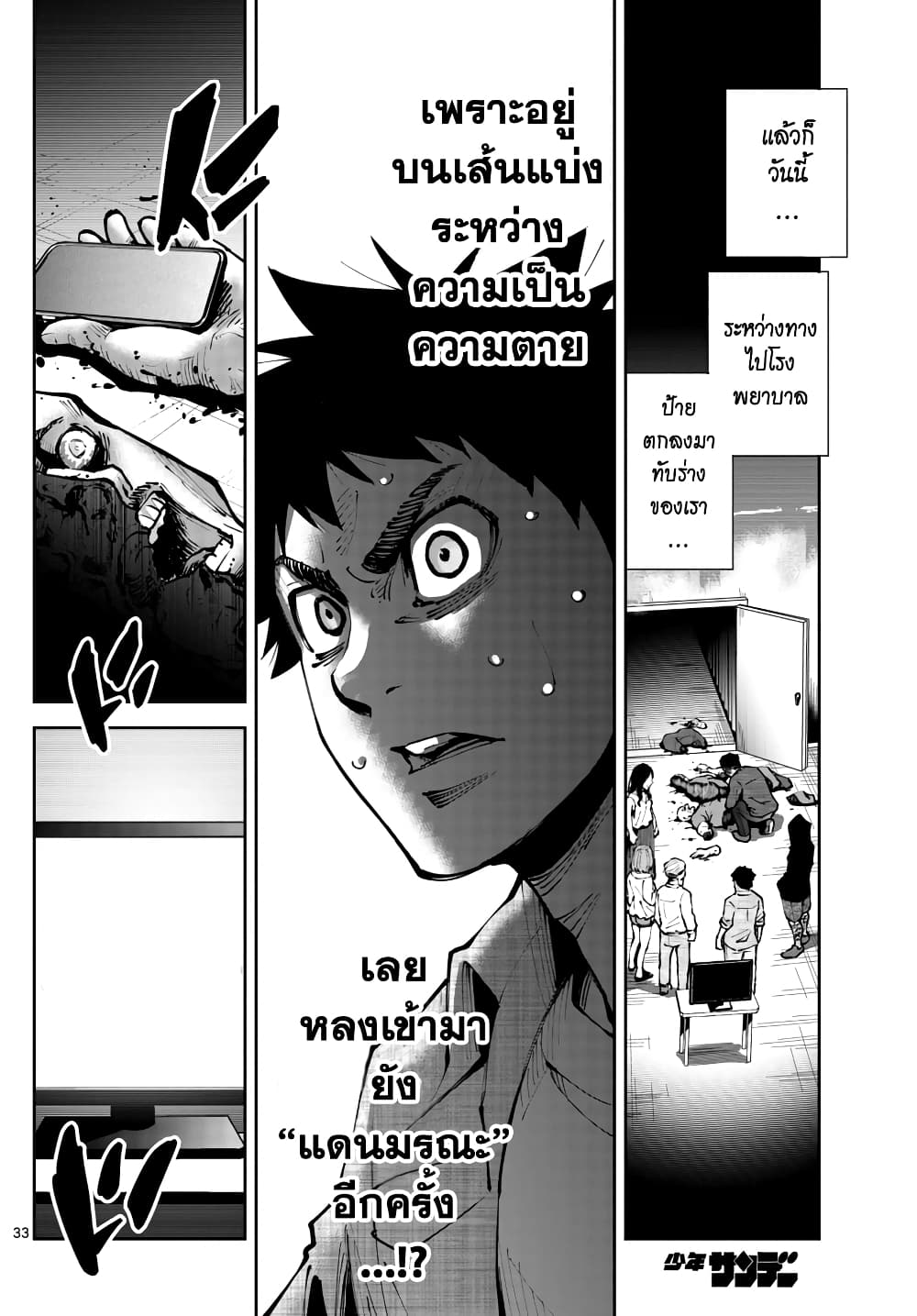 Imawa no Kuni no Alice Retry page 32