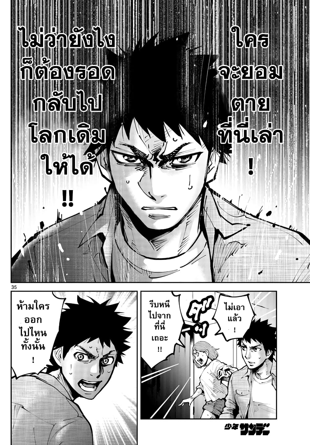 Imawa no Kuni no Alice Retry page 34