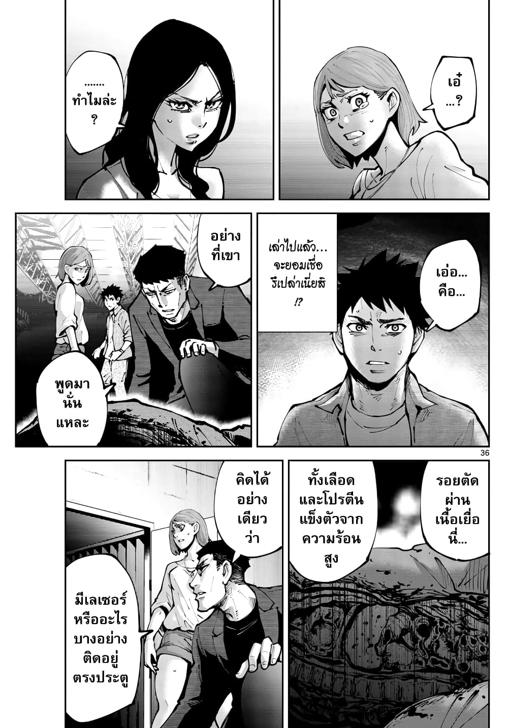 Imawa no Kuni no Alice Retry page 35