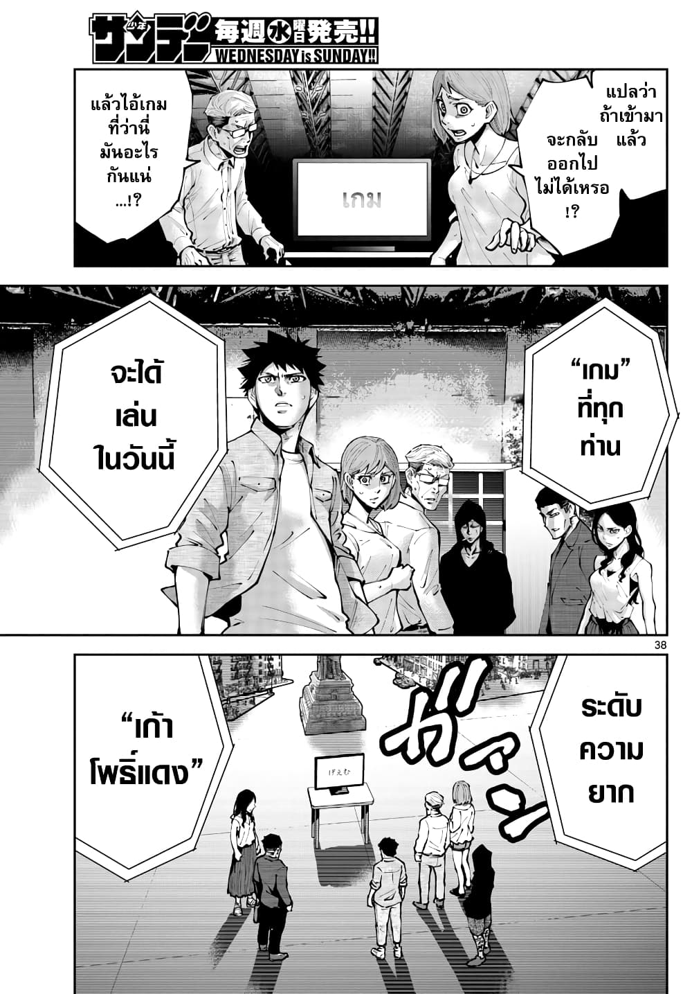 Imawa no Kuni no Alice Retry page 37