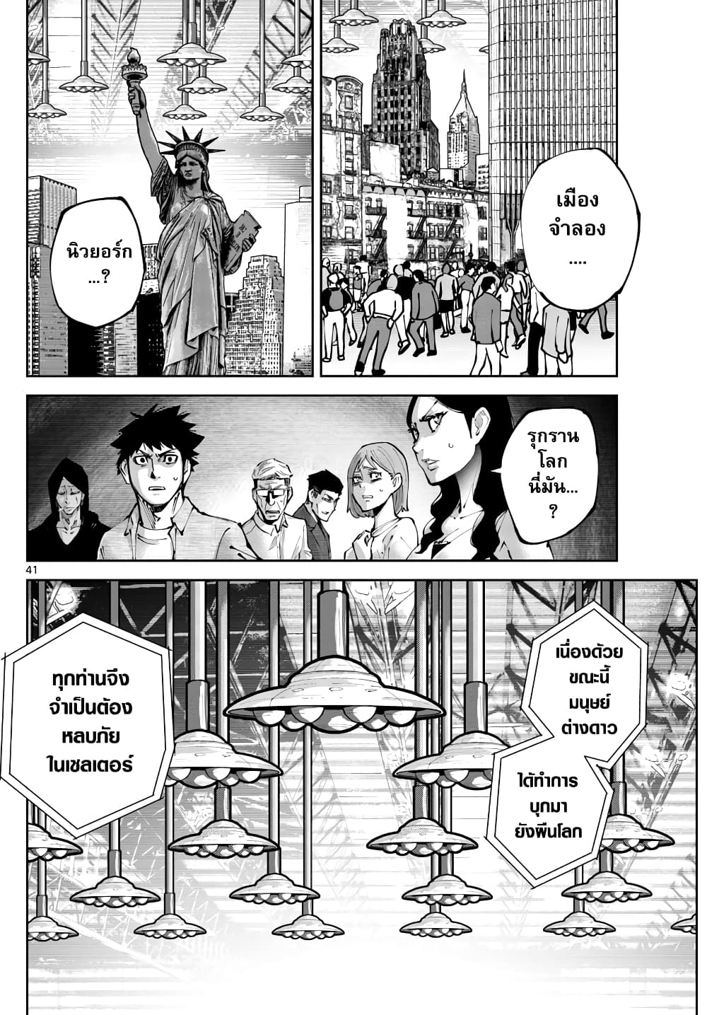 Imawa no Kuni no Alice Retry page 39