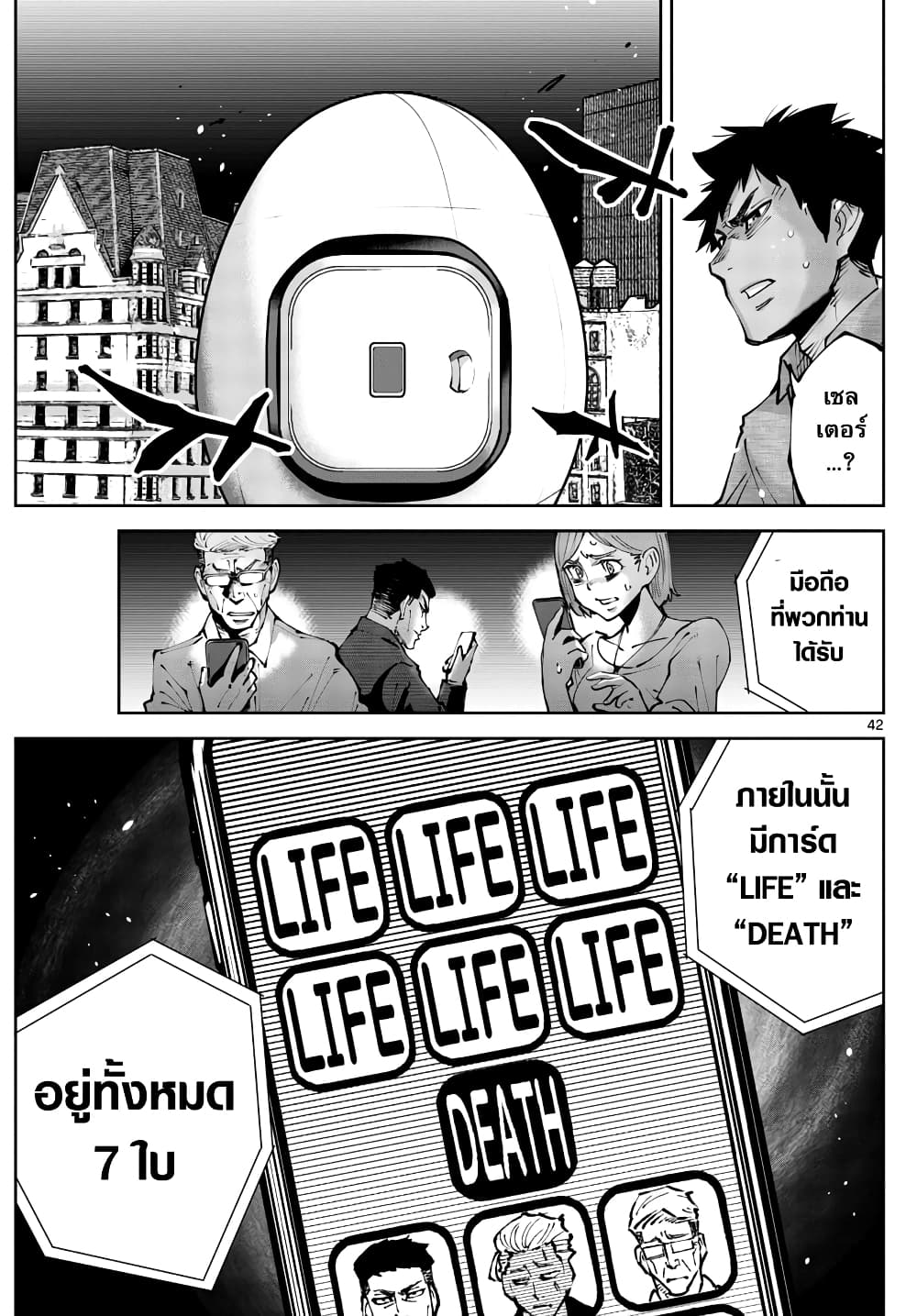 Imawa no Kuni no Alice Retry page 40