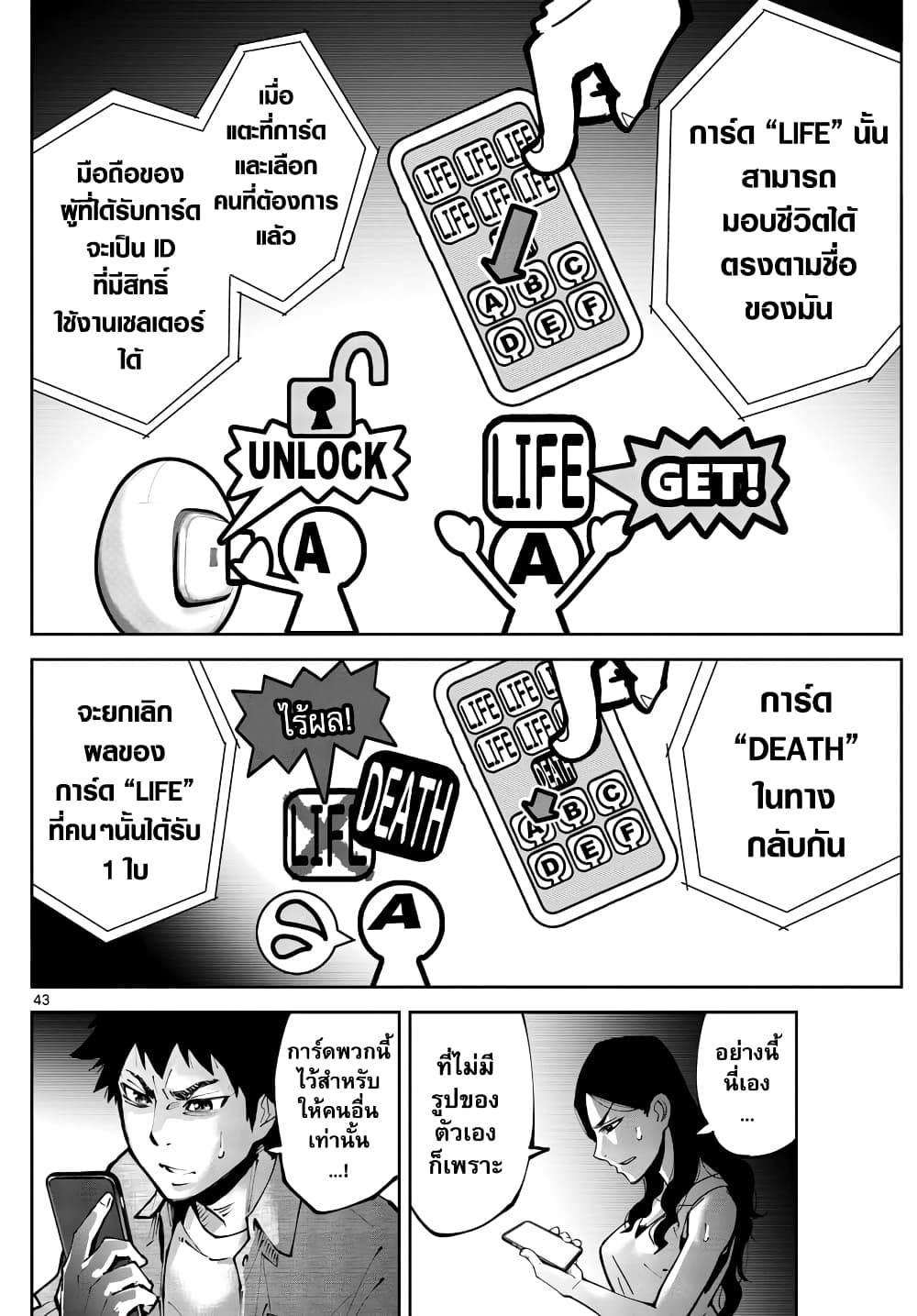Imawa no Kuni no Alice Retry page 41