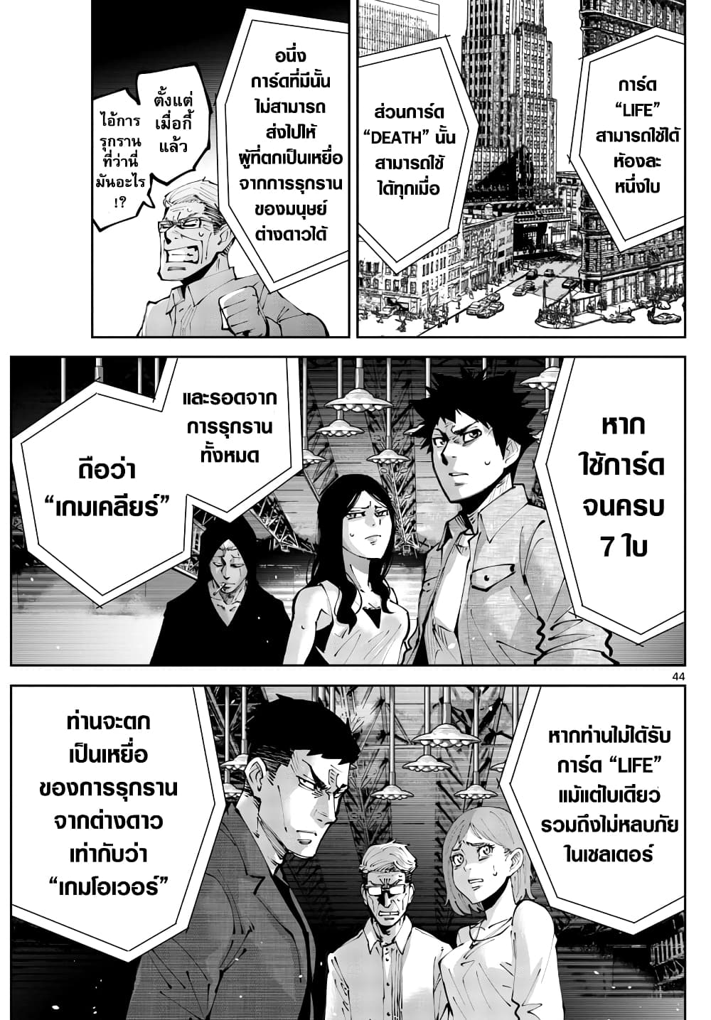 Imawa no Kuni no Alice Retry page 42