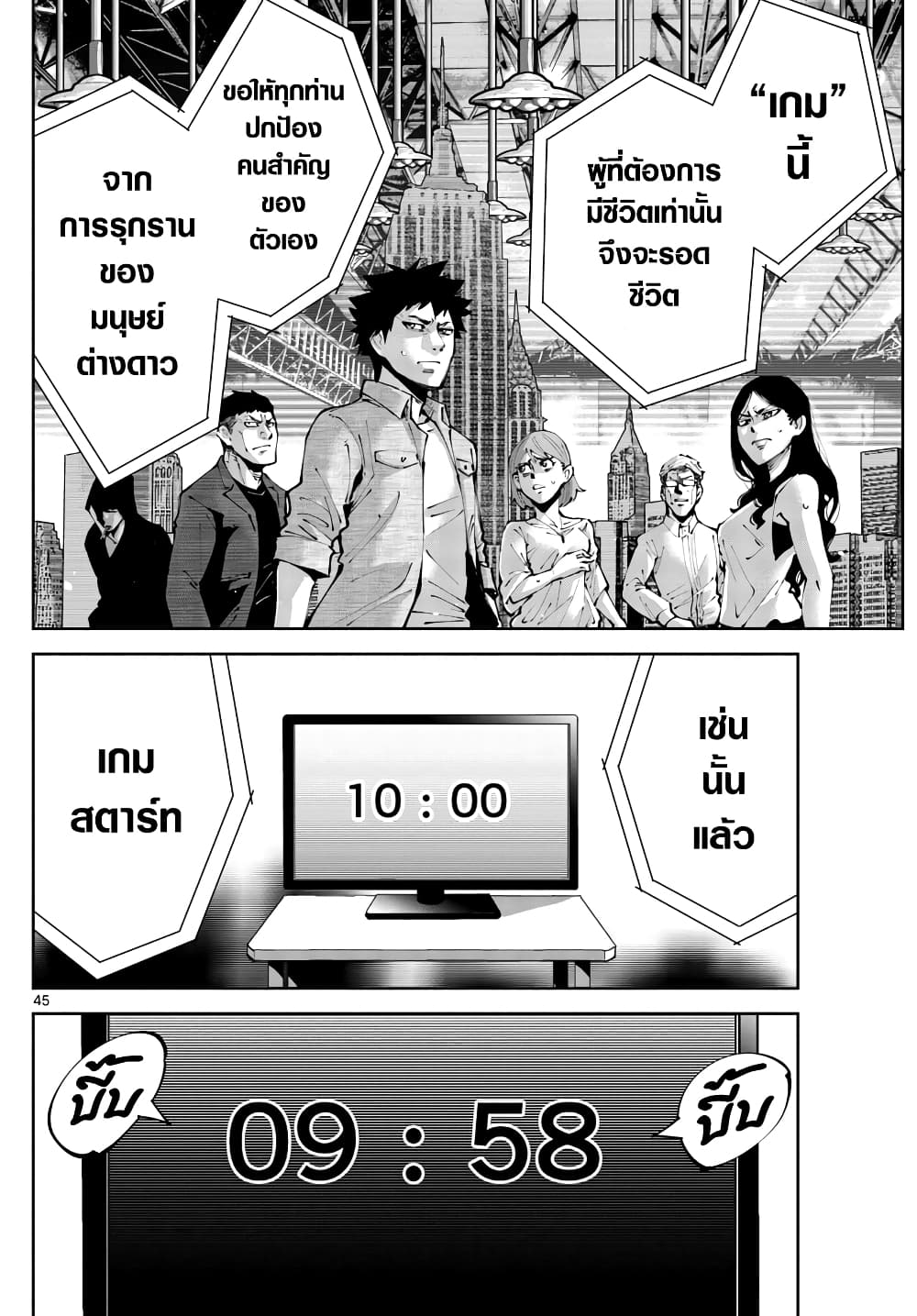 Imawa no Kuni no Alice Retry page 43