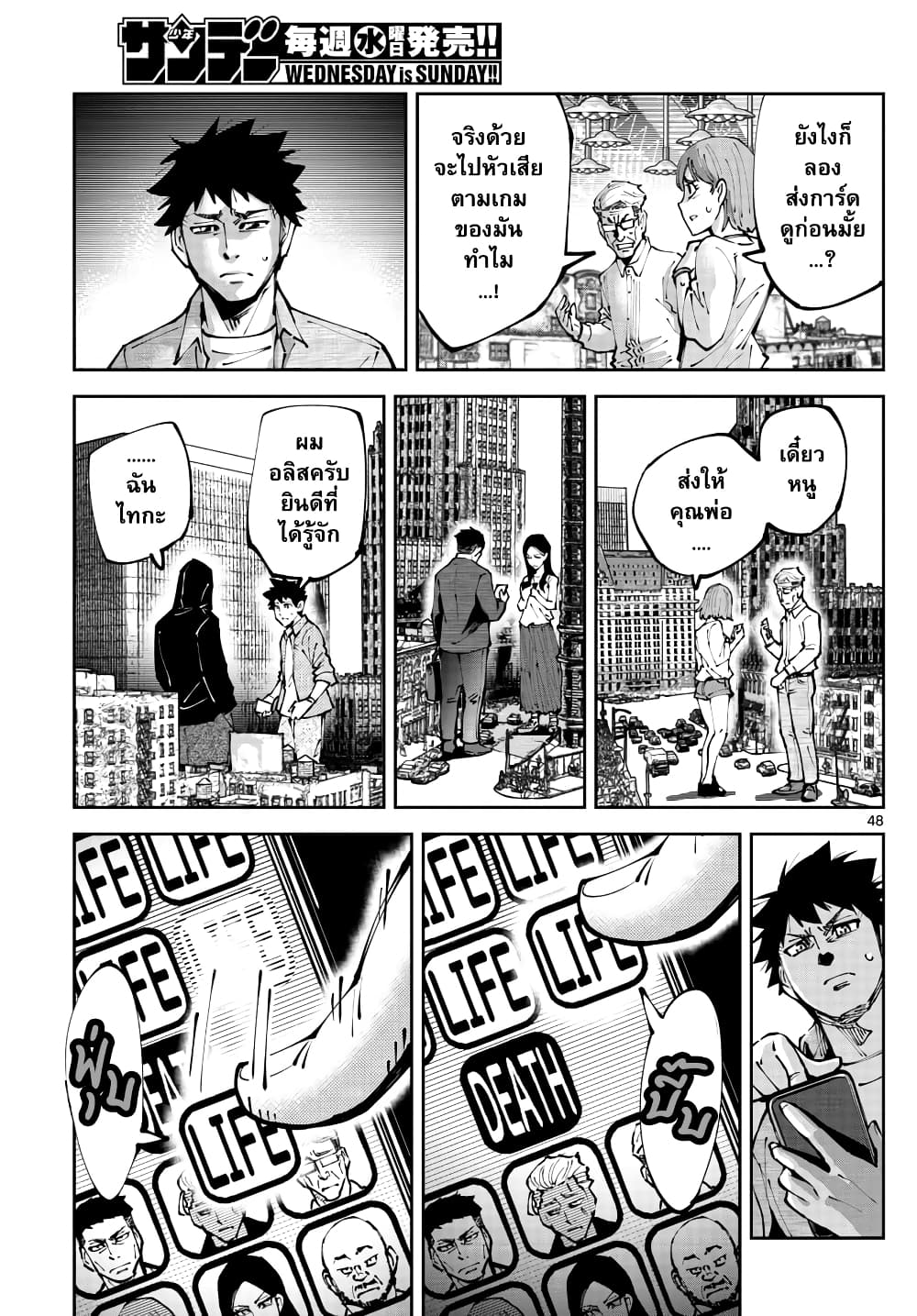 Imawa no Kuni no Alice Retry page 46