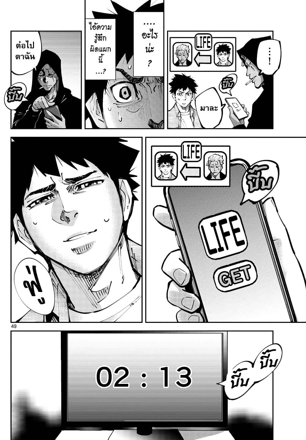 Imawa no Kuni no Alice Retry page 47
