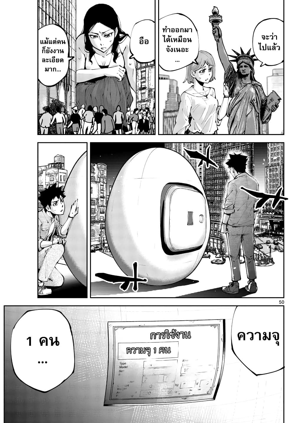 Imawa no Kuni no Alice Retry page 48