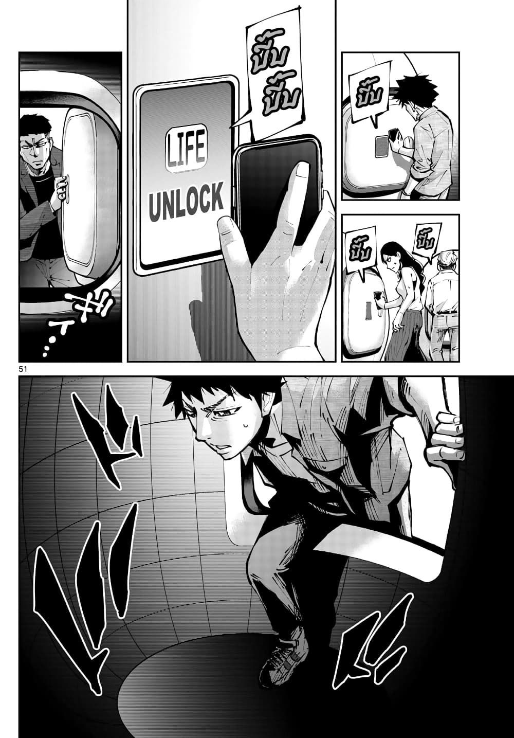 Imawa no Kuni no Alice Retry page 49