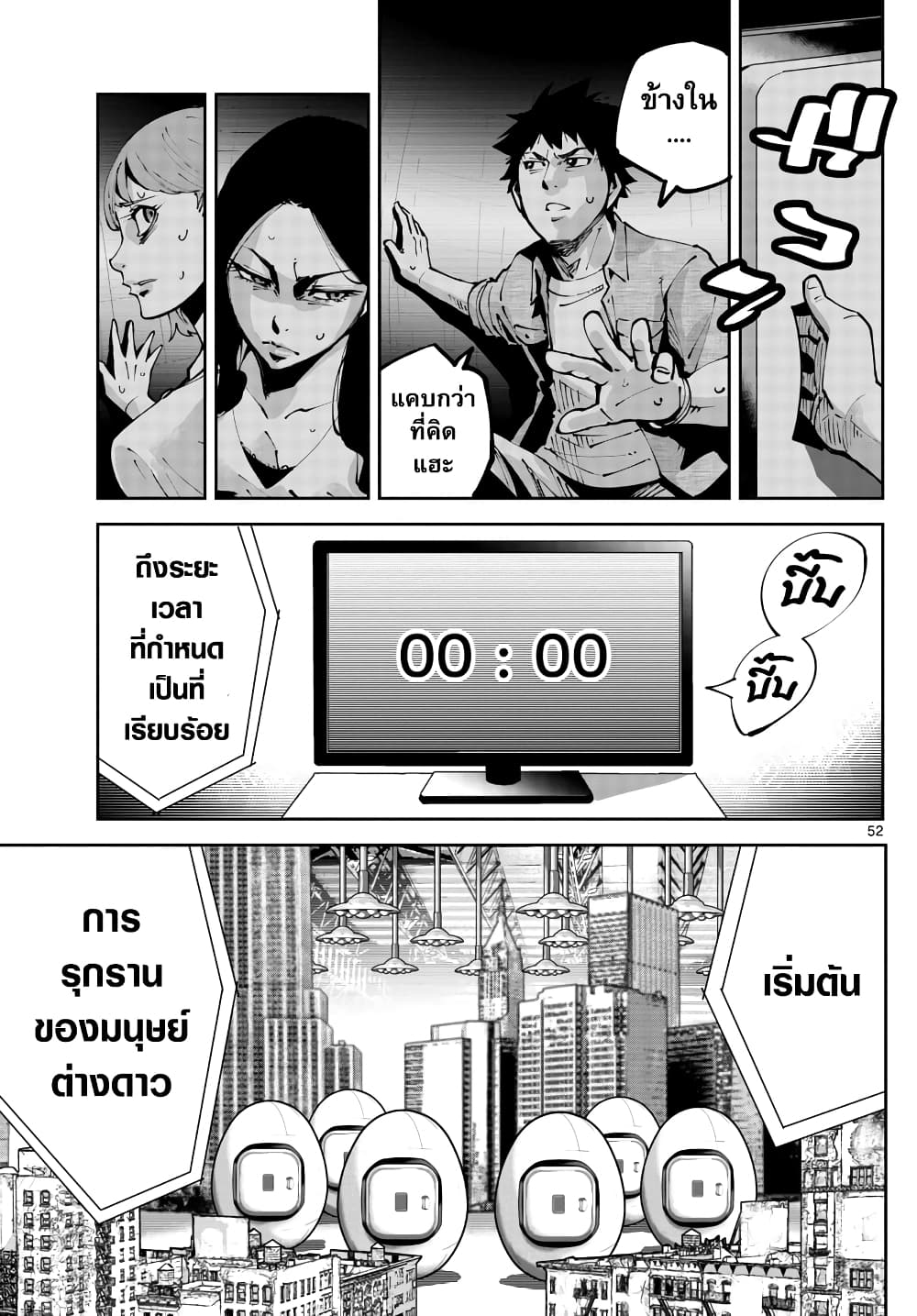 Imawa no Kuni no Alice Retry page 50