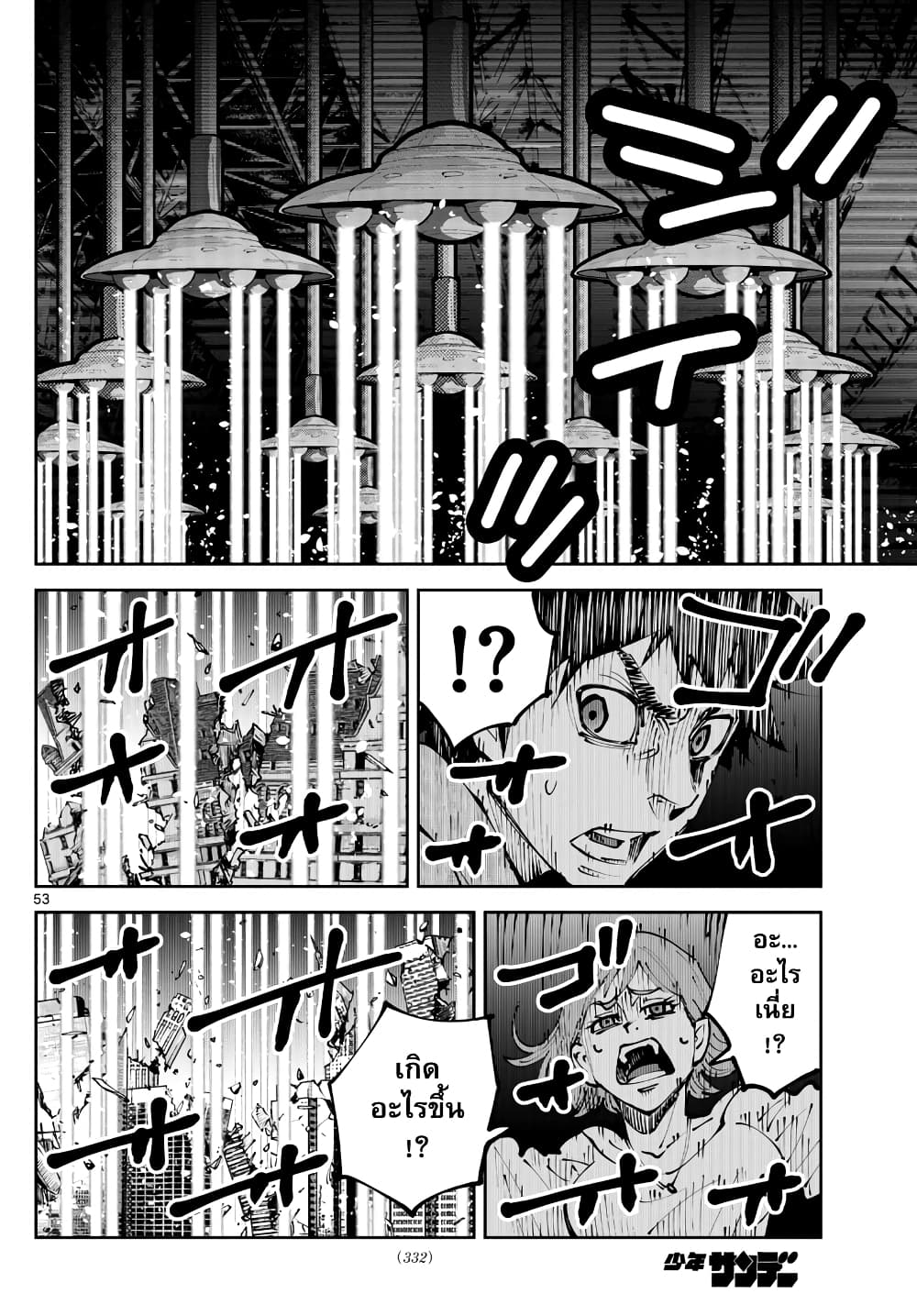 Imawa no Kuni no Alice Retry page 51