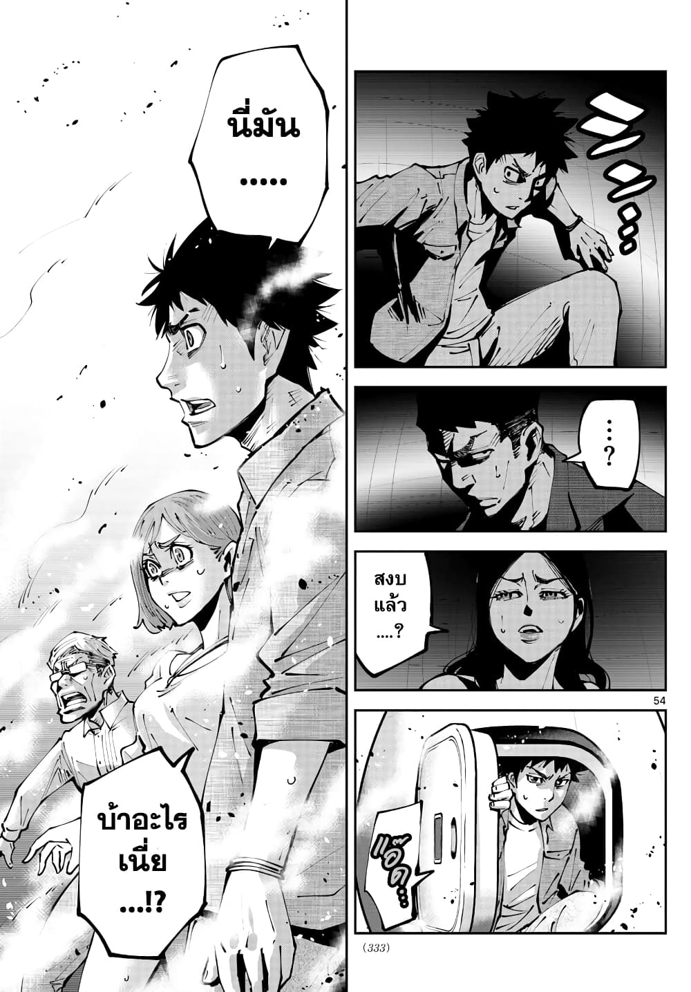 Imawa no Kuni no Alice Retry page 52