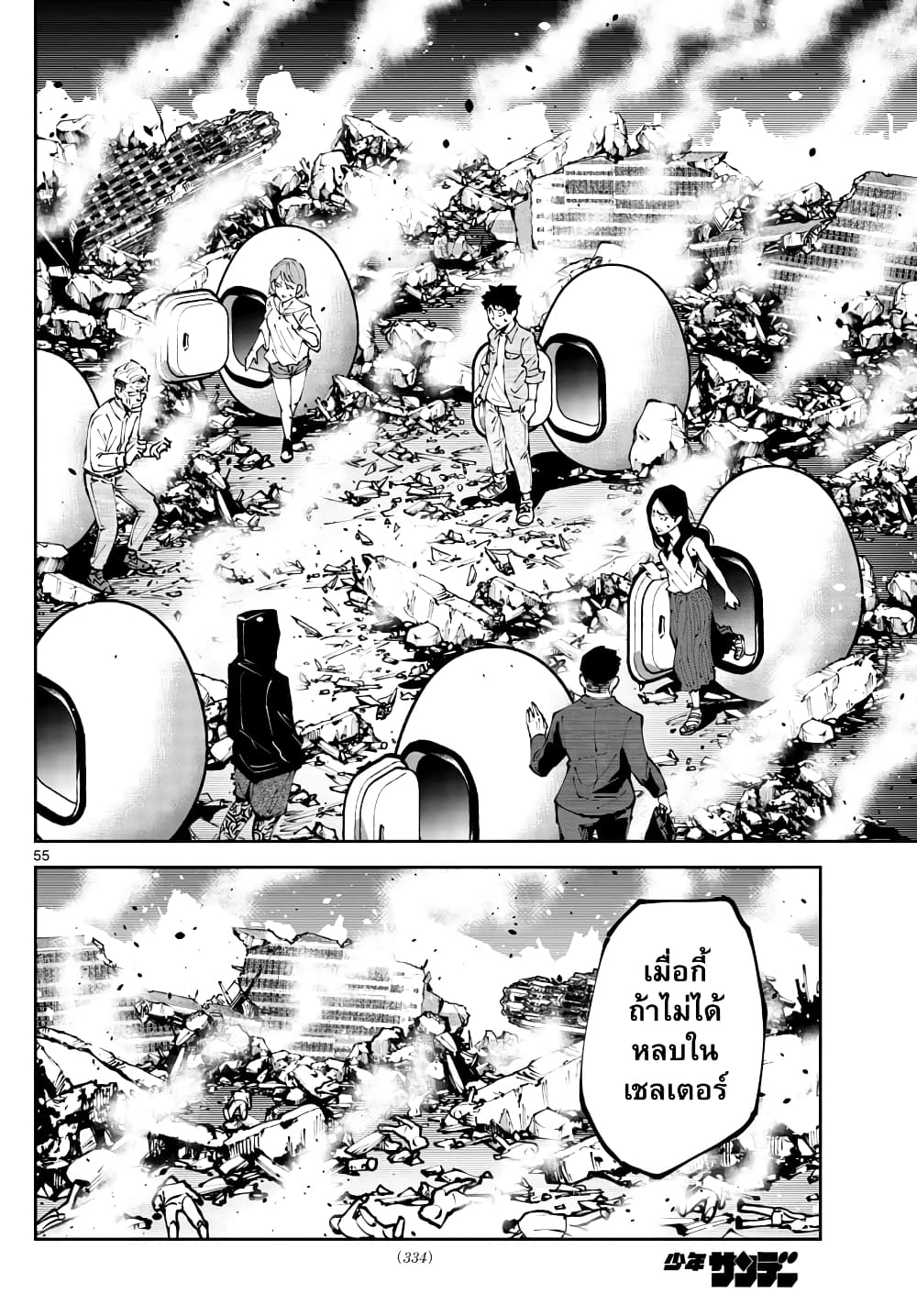 Imawa no Kuni no Alice Retry page 53