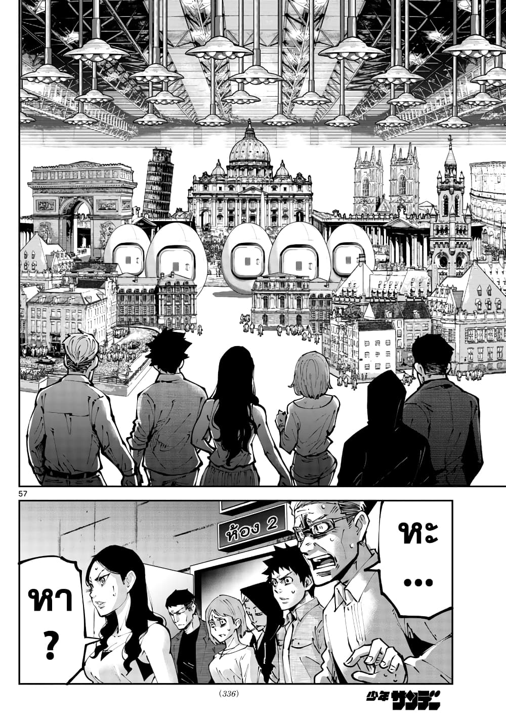 Imawa no Kuni no Alice Retry page 55