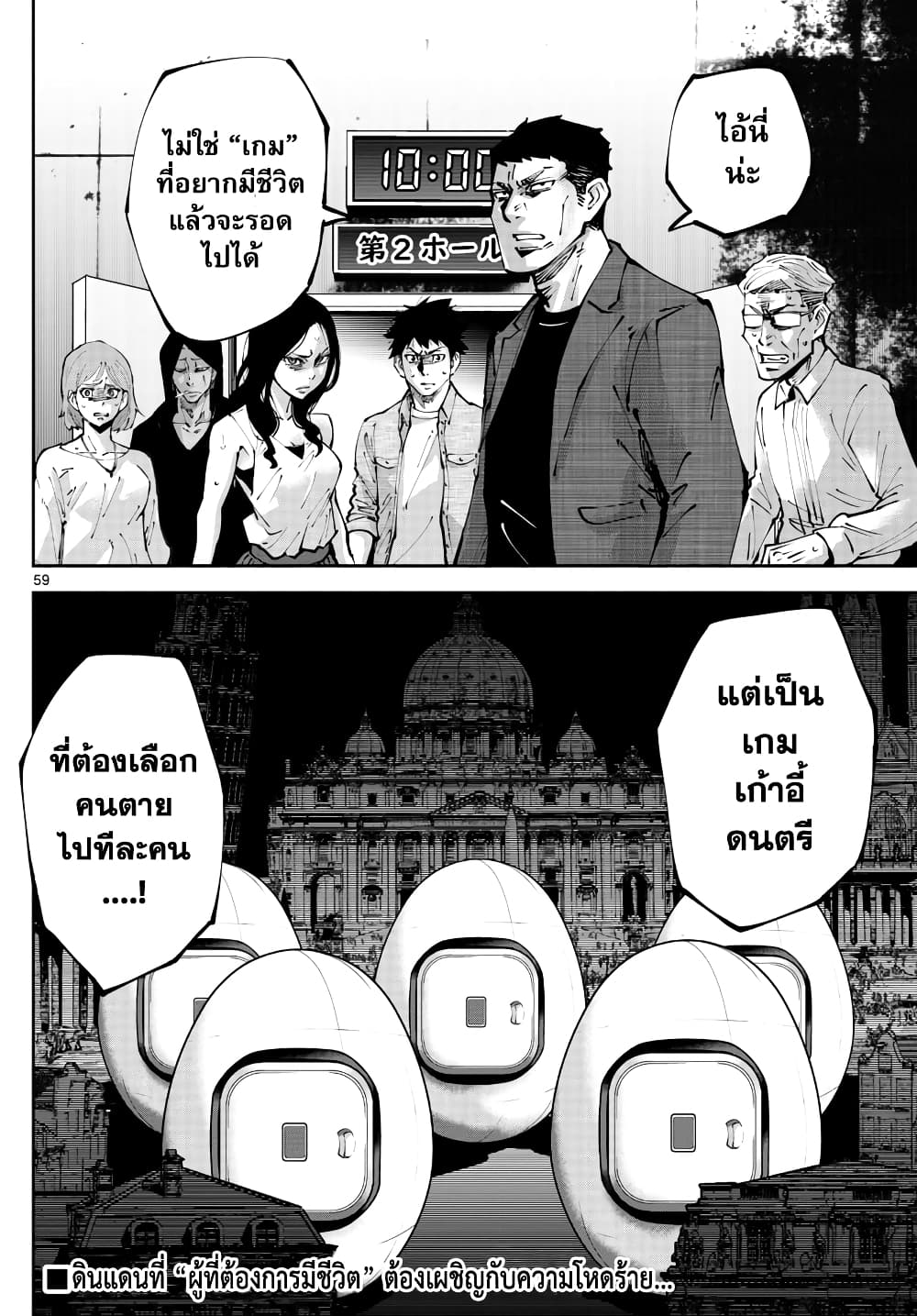 Imawa no Kuni no Alice Retry page 57
