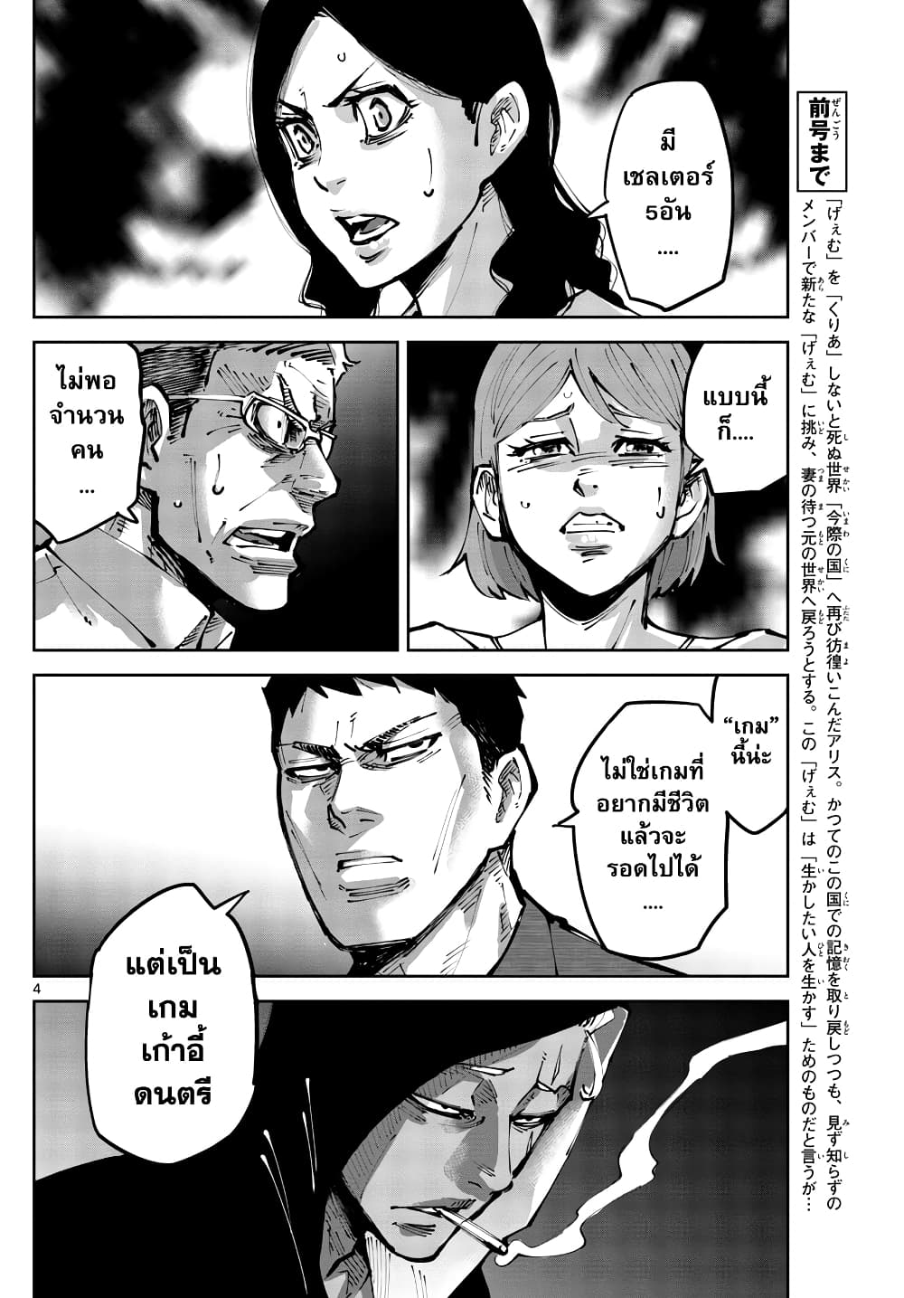 Imawa no Kuni no Alice Retry page 3