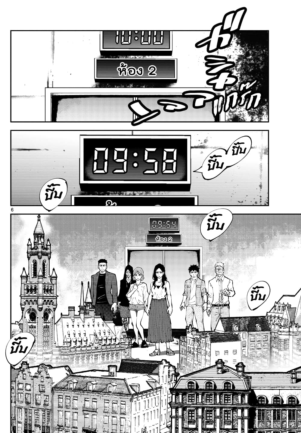 Imawa no Kuni no Alice Retry page 5