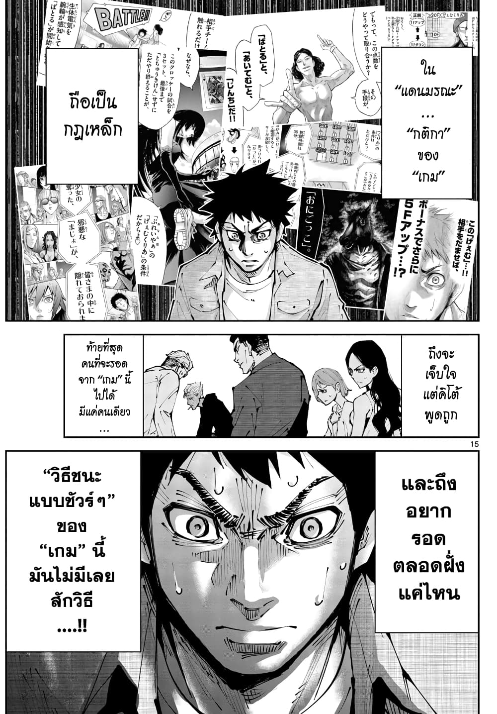 Imawa no Kuni no Alice Retry page 14