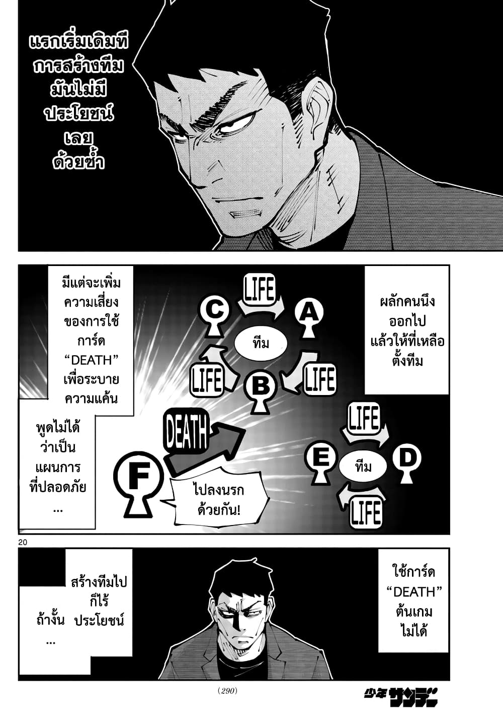 Imawa no Kuni no Alice Retry page 19