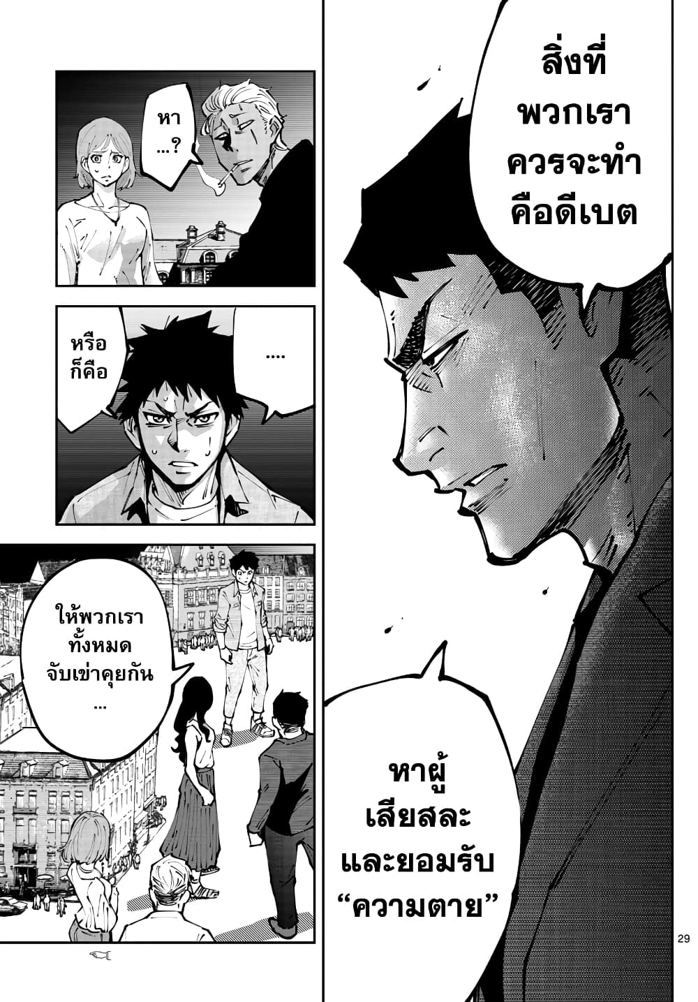 Imawa no Kuni no Alice Retry page 28