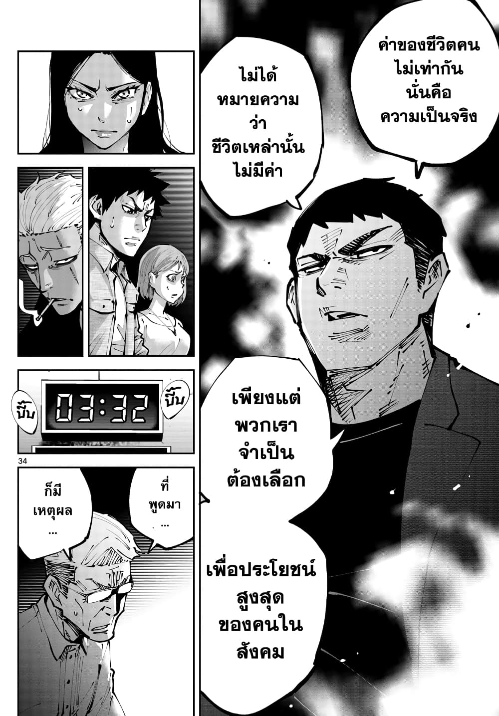 Imawa no Kuni no Alice Retry page 33