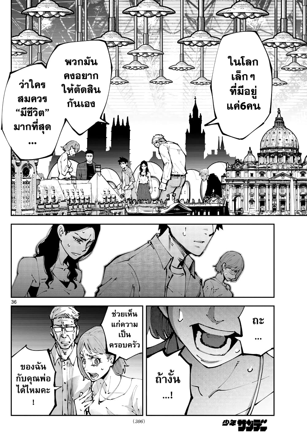 Imawa no Kuni no Alice Retry page 35