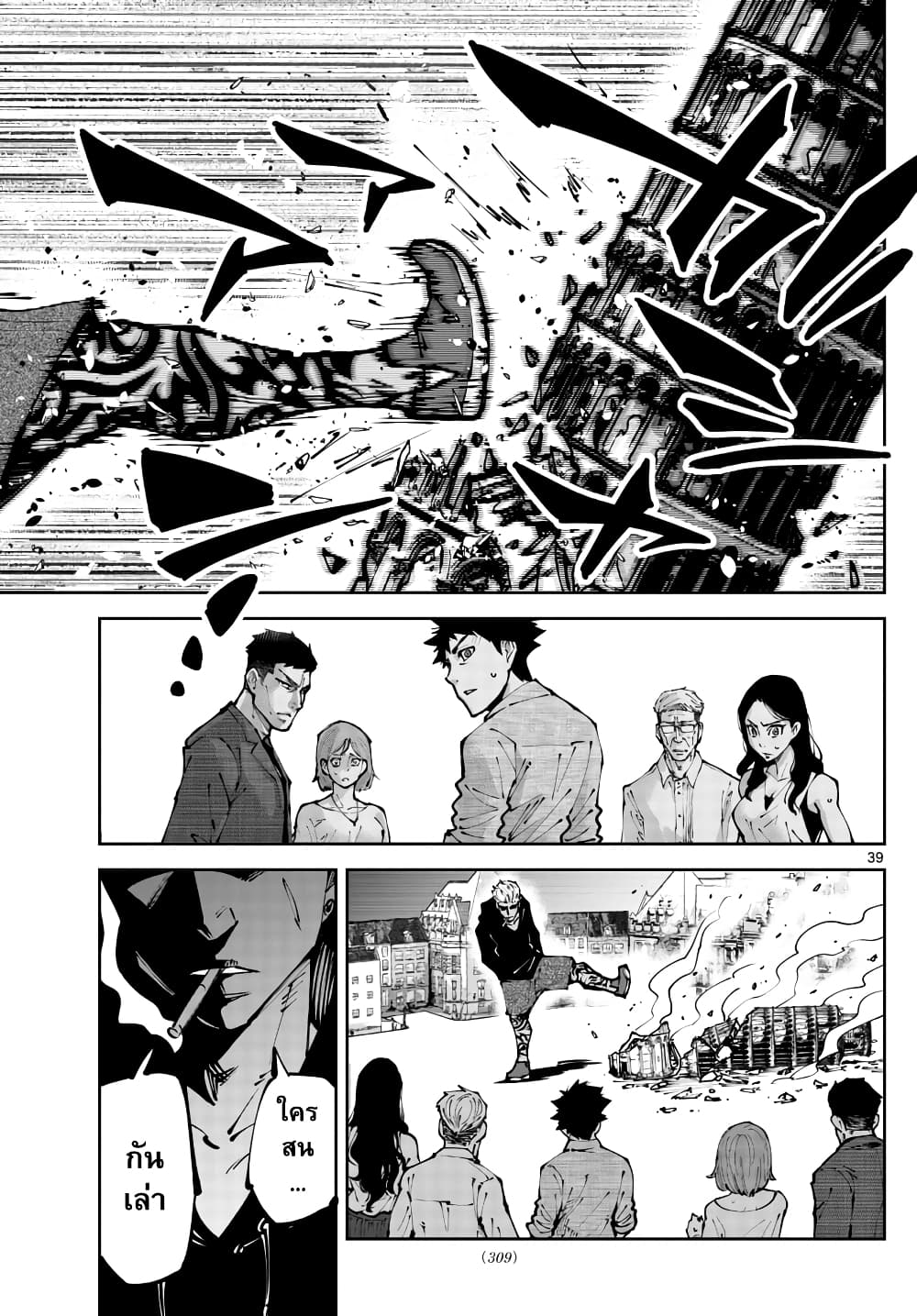 Imawa no Kuni no Alice Retry page 38