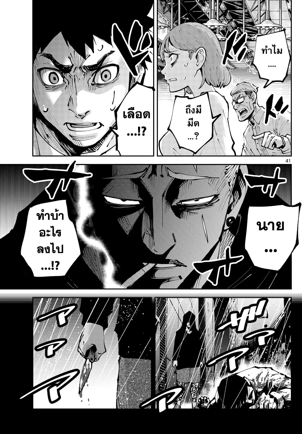 Imawa no Kuni no Alice Retry page 40