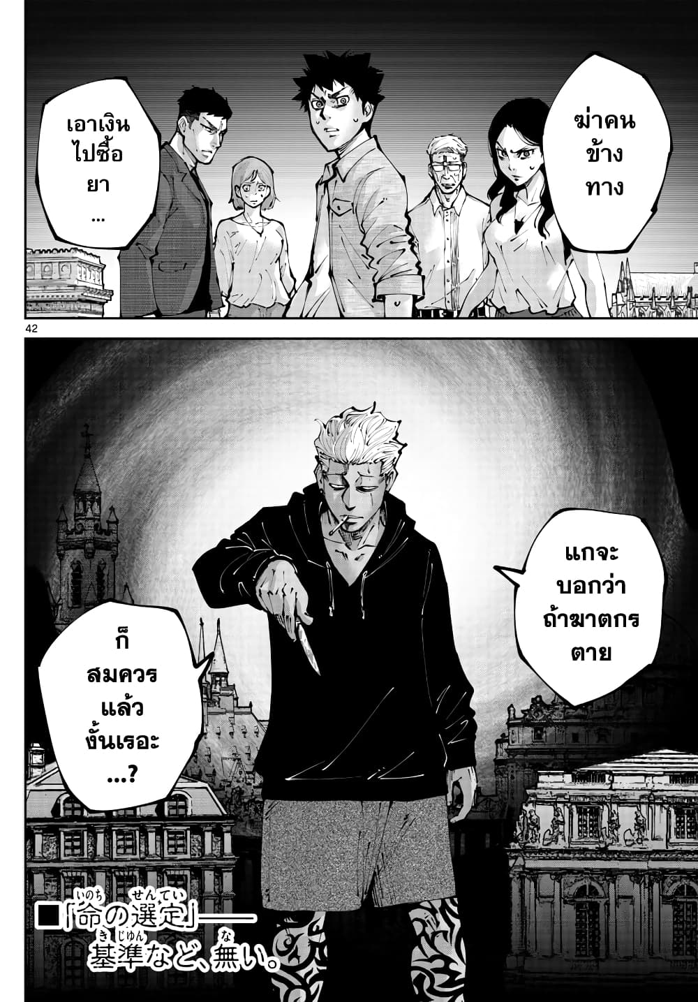Imawa no Kuni no Alice Retry page 41