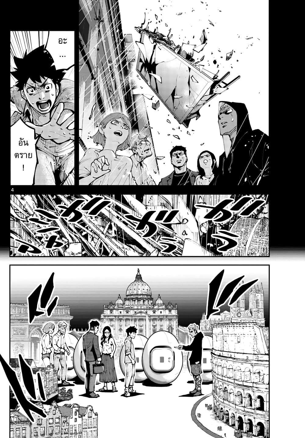 Imawa no Kuni no Alice Retry page 4