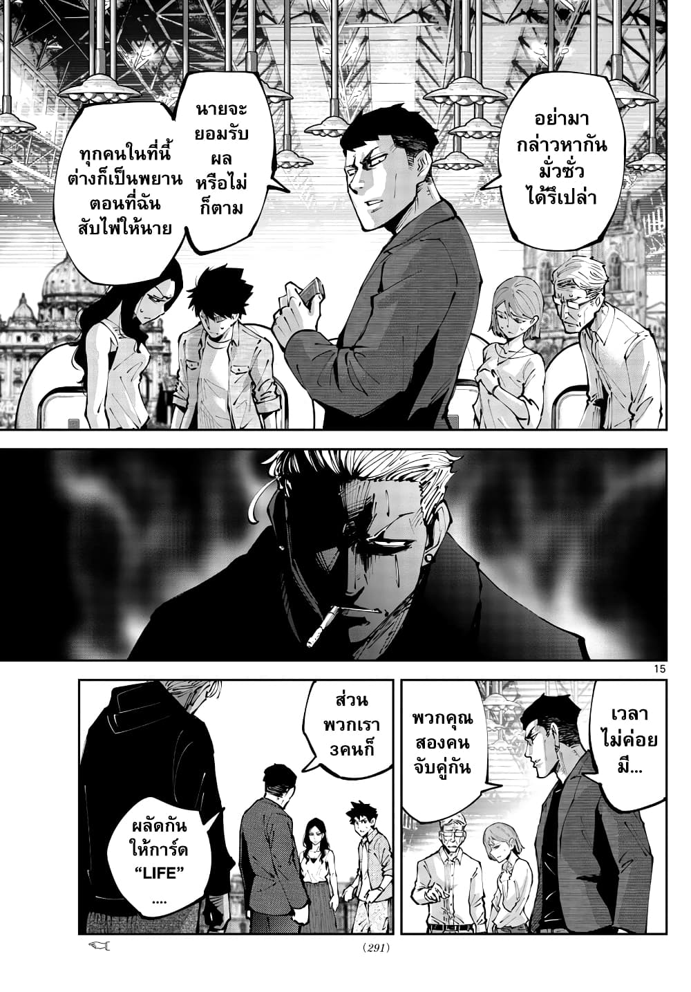 Imawa no Kuni no Alice Retry page 15