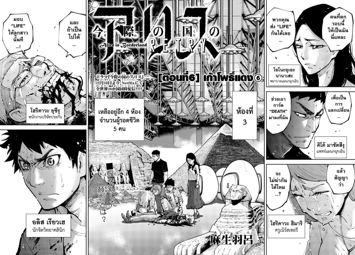 Imawa no Kuni no Alice Retry page 2