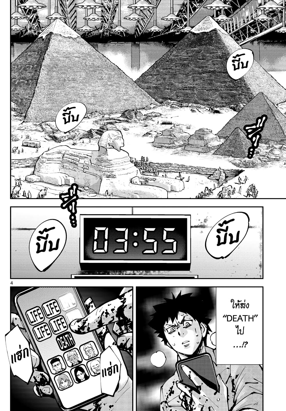 Imawa no Kuni no Alice Retry page 3