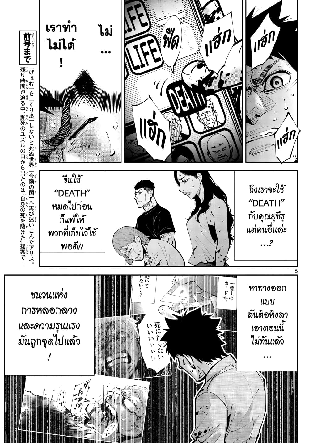 Imawa no Kuni no Alice Retry page 4
