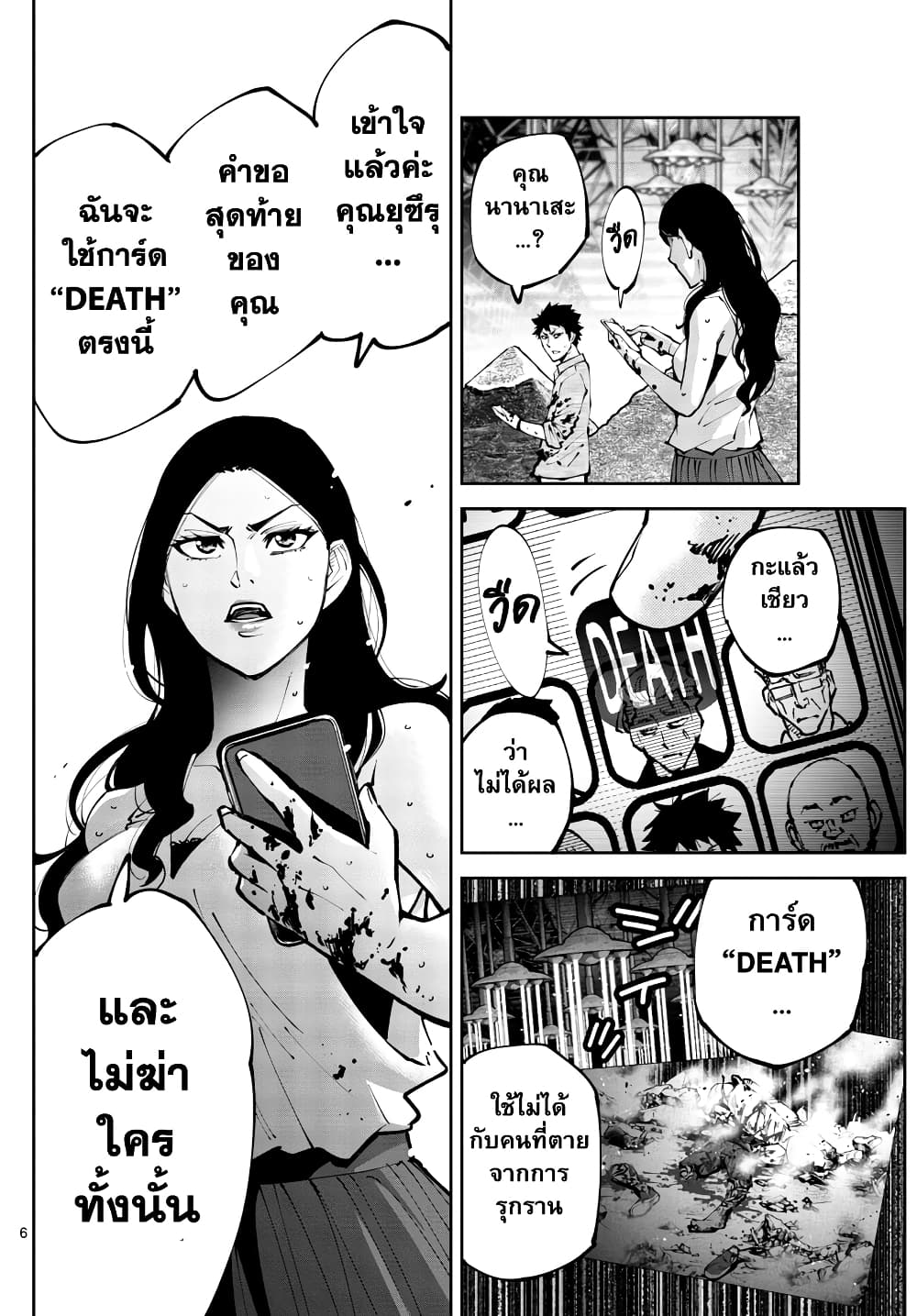 Imawa no Kuni no Alice Retry page 5