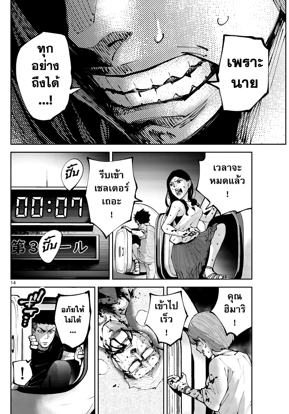 Imawa no Kuni no Alice Retry page 13