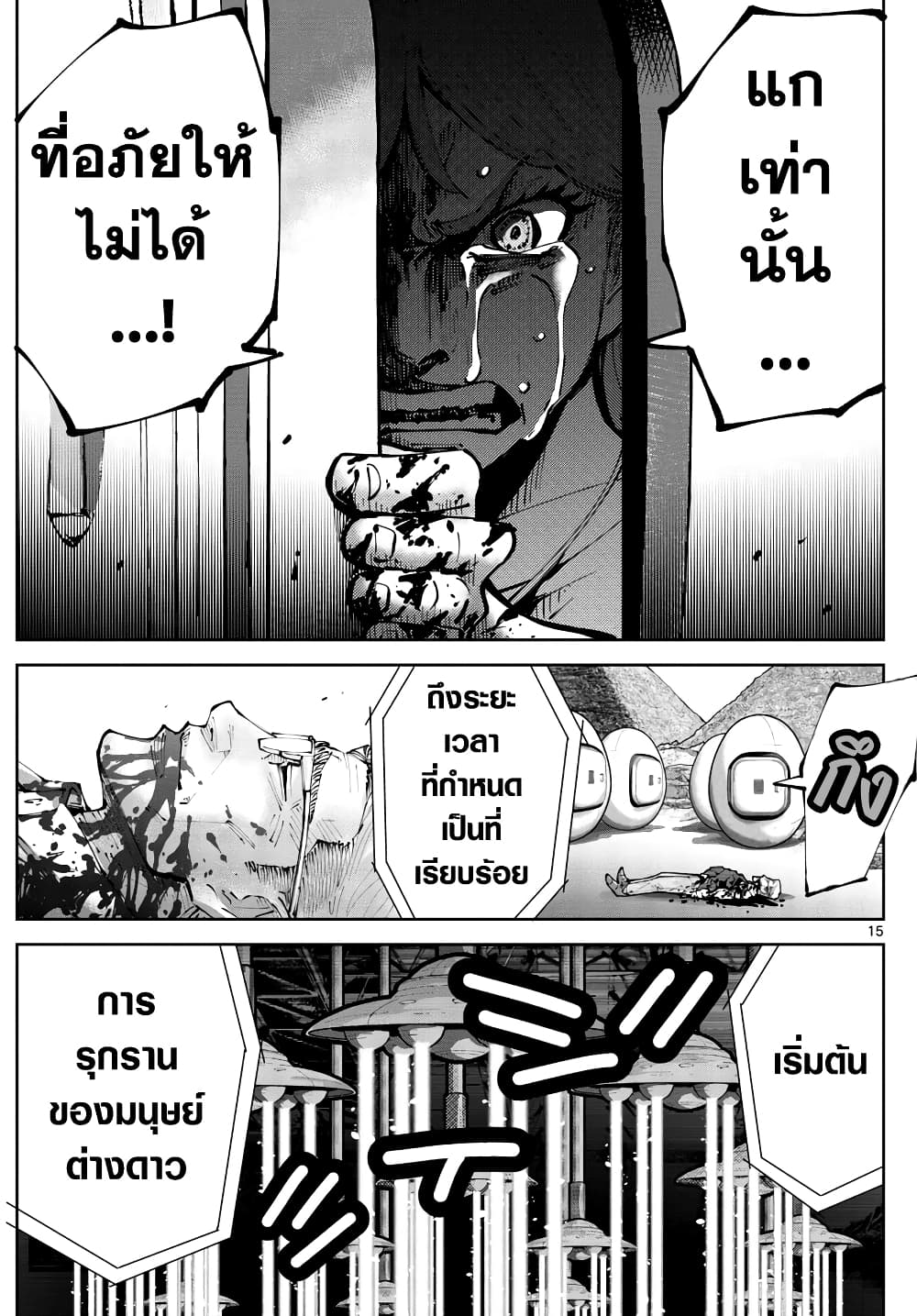 Imawa no Kuni no Alice Retry page 14