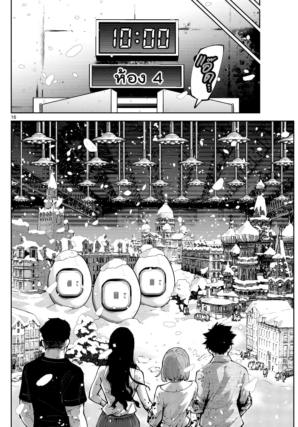 Imawa no Kuni no Alice Retry page 15
